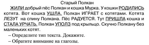 Старый полкан