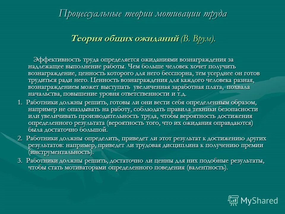 Необходимость воспитывать. Проблемы связанные с толерантностью. Педагогическии ситуация связанная с толерантностью. Принцип уважения человеческого достоинства.