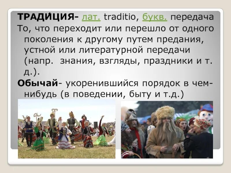 Традиции башкир кратко. Традиции башкирского народа. традиции народов башкирии. башкиры традиции и обычаи. башкиры традиции и обычаи кратко.