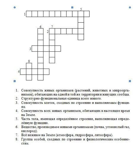 10 вопросов по биологии. Кроссворд на тему бактерии 5 класс с ответами и вопросами по биологии. Кроссворд по теме бактерии 5 класс с ответами биология. Кроссворд по биологии 5 класс бактерии с ответами и вопросами. Кроссворд на тему бактерии 5 класс.