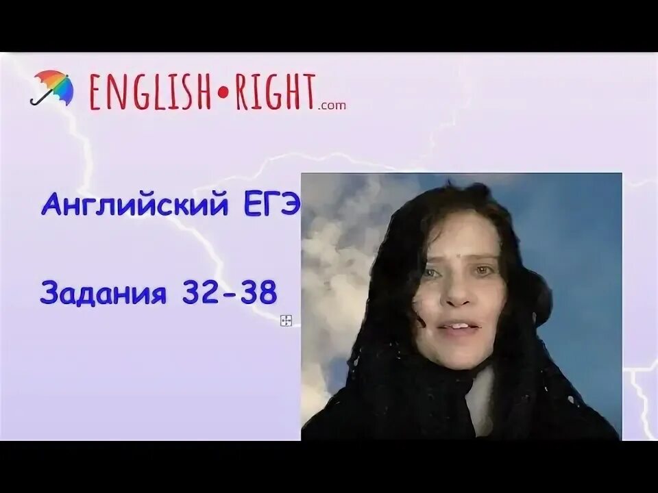 32 38 английский