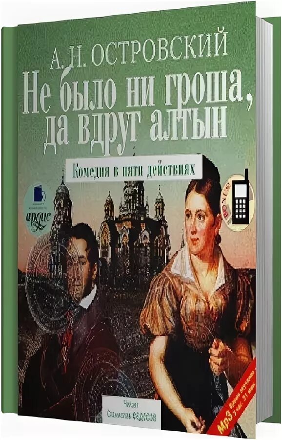 Да вдруг алтын
