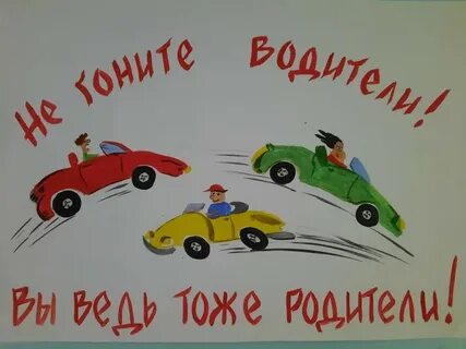 Родителей тоже