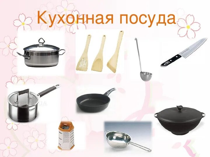 Посуда и инвентарь для приготовления супов. Столовая посуда таблица. Посуда по виду. Виды кухонной посуды назначение. Барная посуда.