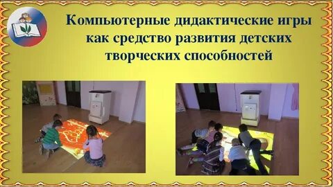 Игра как средство развития личности