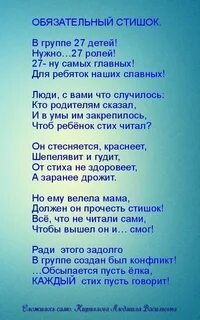 Подводка к гимну