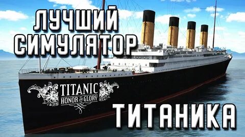 Titanic 2023