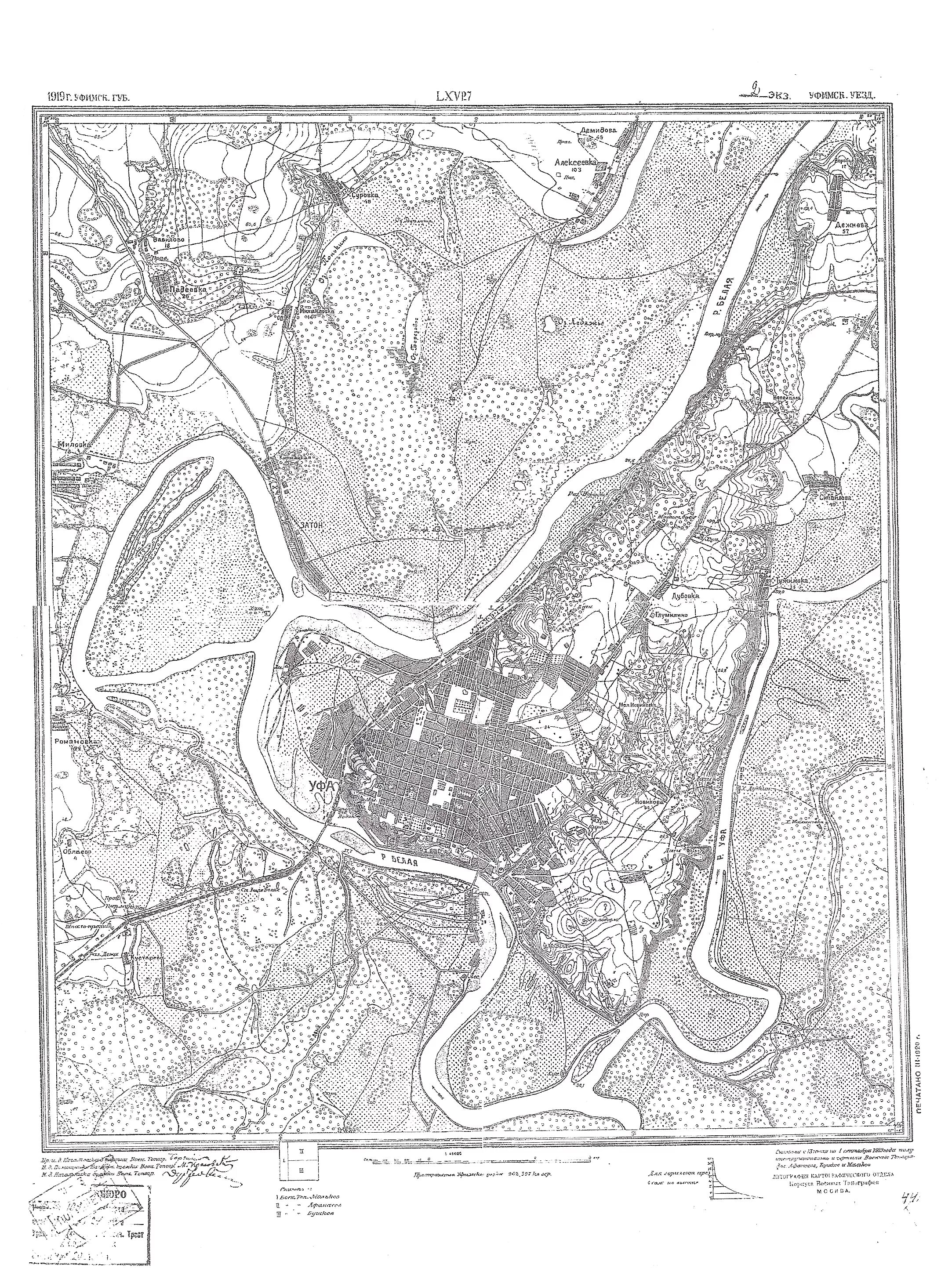 Уфа и окрестности. Старый план города Уфы. Карта Уфы 1939 года. Карта Уфы топографическая карта. Топографические карта города Уфы.