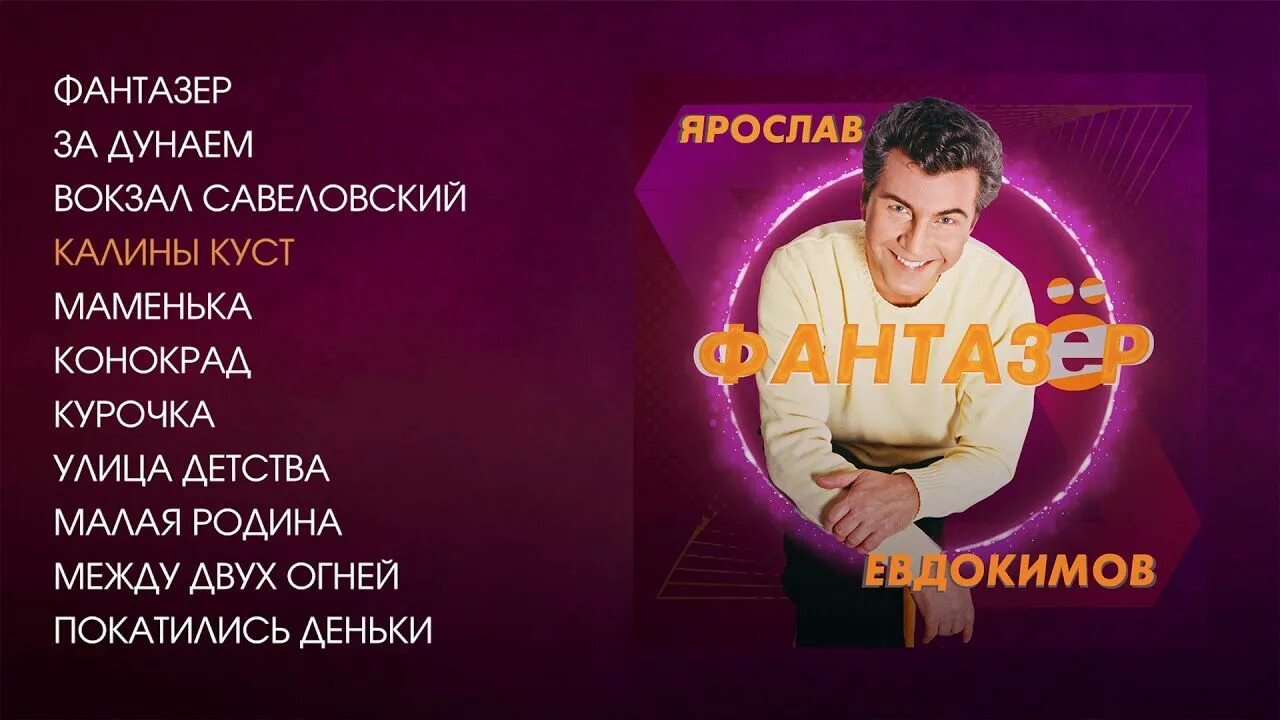 Фантазер автор слов и музыки. Фантазер автор слов и музыки. Фантазер автор слов и музыки. Фантазер на пианино ноты. Фантазер слова.