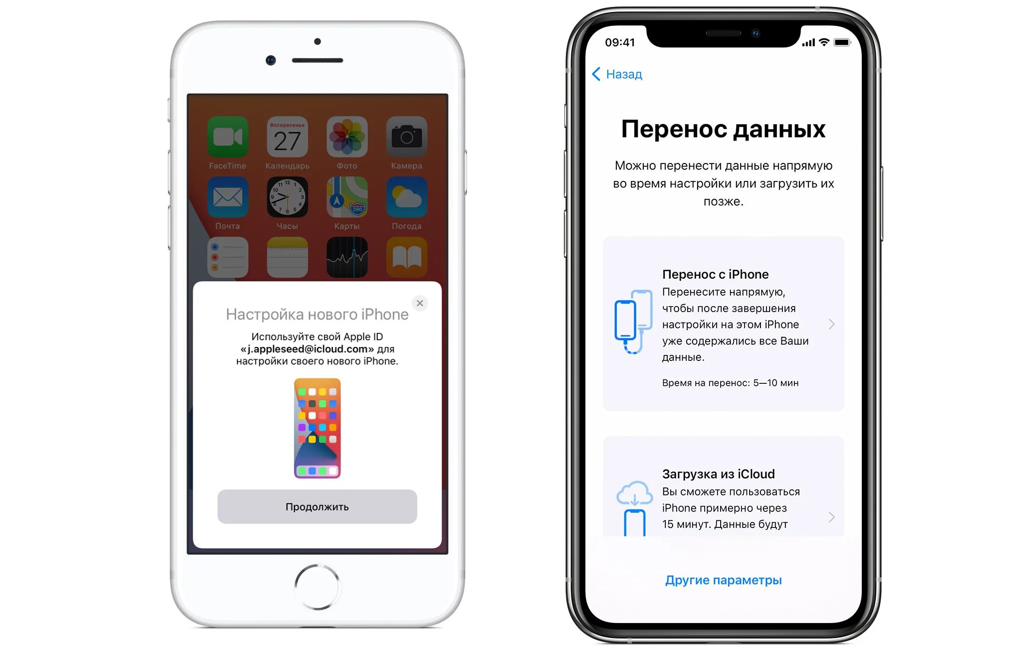 Перенос данных на новый iphone. Перенос данных с айфона на новый айфон. Перенос данные iphone на iphone. Перенос данных с айфона на старый айфон.