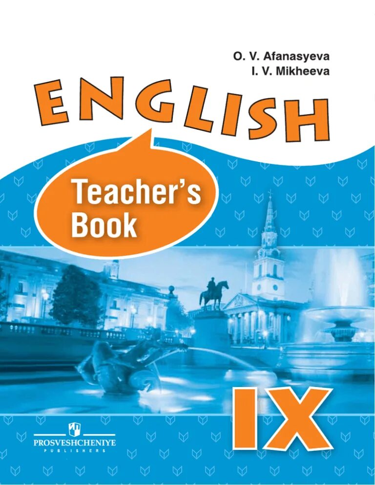 9 eng. Английский язык 9 класс Афанасьева Михеева учебник. Афанасьева Михеева English-9 students book. Книга по английскому языку 9 класс Афанасьева Михеева. Афанасьева 9 класс английский English.