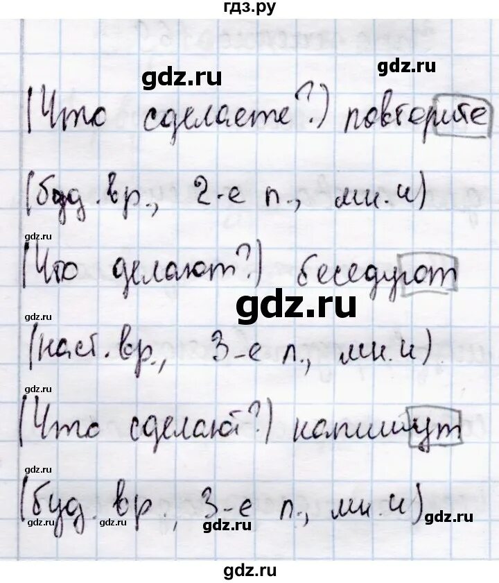 Упражнение 168 по русскому языку 4 класс. Упражнение 168 по русскому языку 4 класс 2. Упражнение 168 по русскому языку 2 класс. Страница 82 упражнение 168