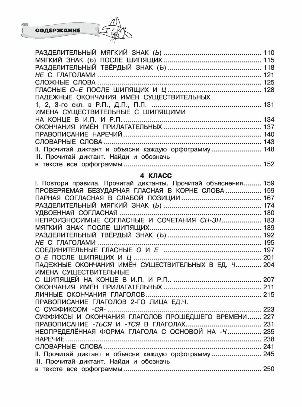 Текст соловьи диктант. Диктант соловьи. Текст диктанта соловьиная песня. Диктант соловьи. Текст диктанта соловьиная песня.