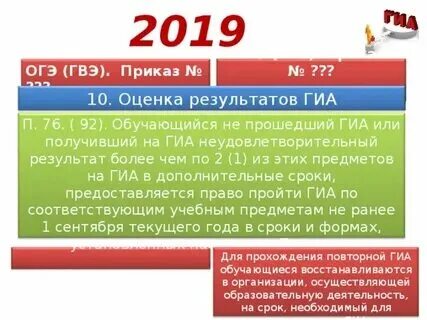 Русский гвэ 9 класс баллы