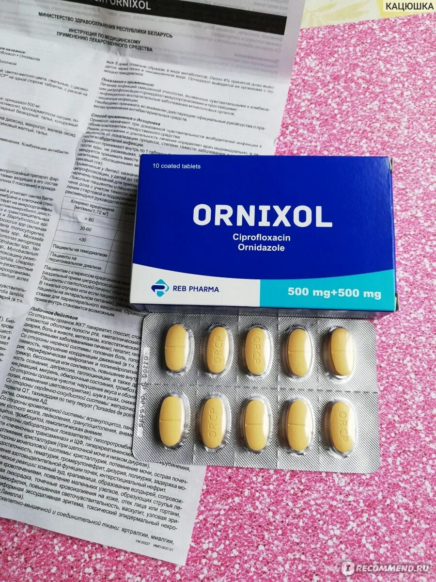 Орниксил инструкция. Орнидазол ципрофлоксацин 500+500. Ornicsil таблетки. Орниксил аналоги лекарства. Орниксол.