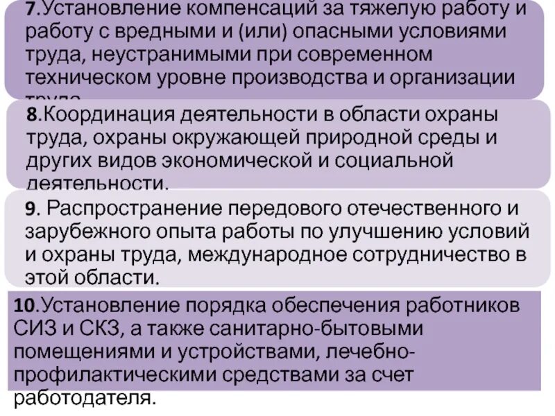 Тяжелые работы и работы с вредными и или опасными условиями труда. Компенсация за тяжелые вредные и опасные условия труда. Особо тяжелые условия труда. Работа с вредными и опасными условиями труда условия. Возмещению работником подлежит