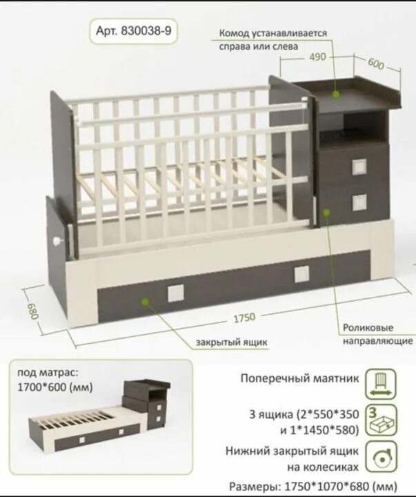 Кроватка трансформер с маятником сборка. Кроватка маятник СКВ-8. Кроватка трансформер СКВ 6. Кровать -трансформер СКВ-5 поперечный маятник сборка инструкция.