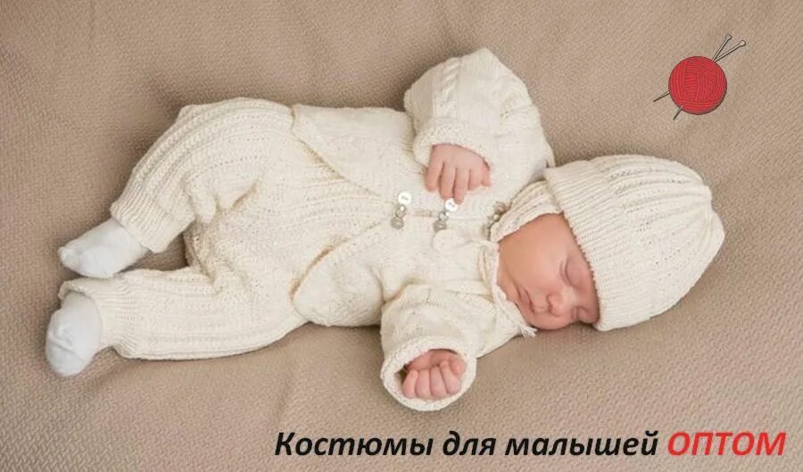 Костюмчики для новорожденных связанный спицами