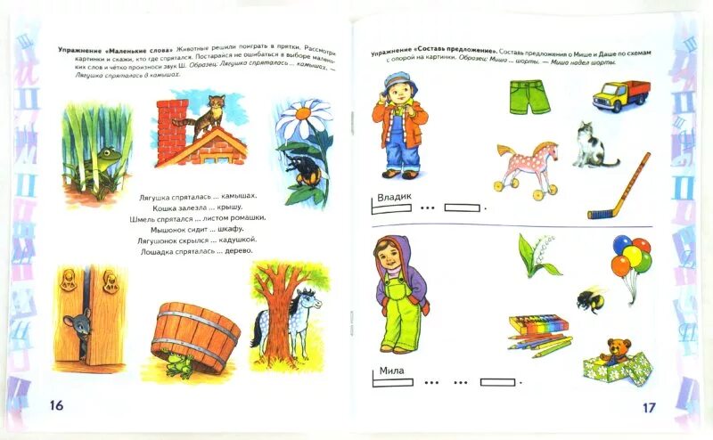 комарова автоматизация звука лабиринт. комарова л а автоматизация звука л в игровых упражнениях. автоматизация изолированного звука с комарова. комарова автоматизация звука л лабиринт 1. автоматизация звуков в игровых упражнениях.