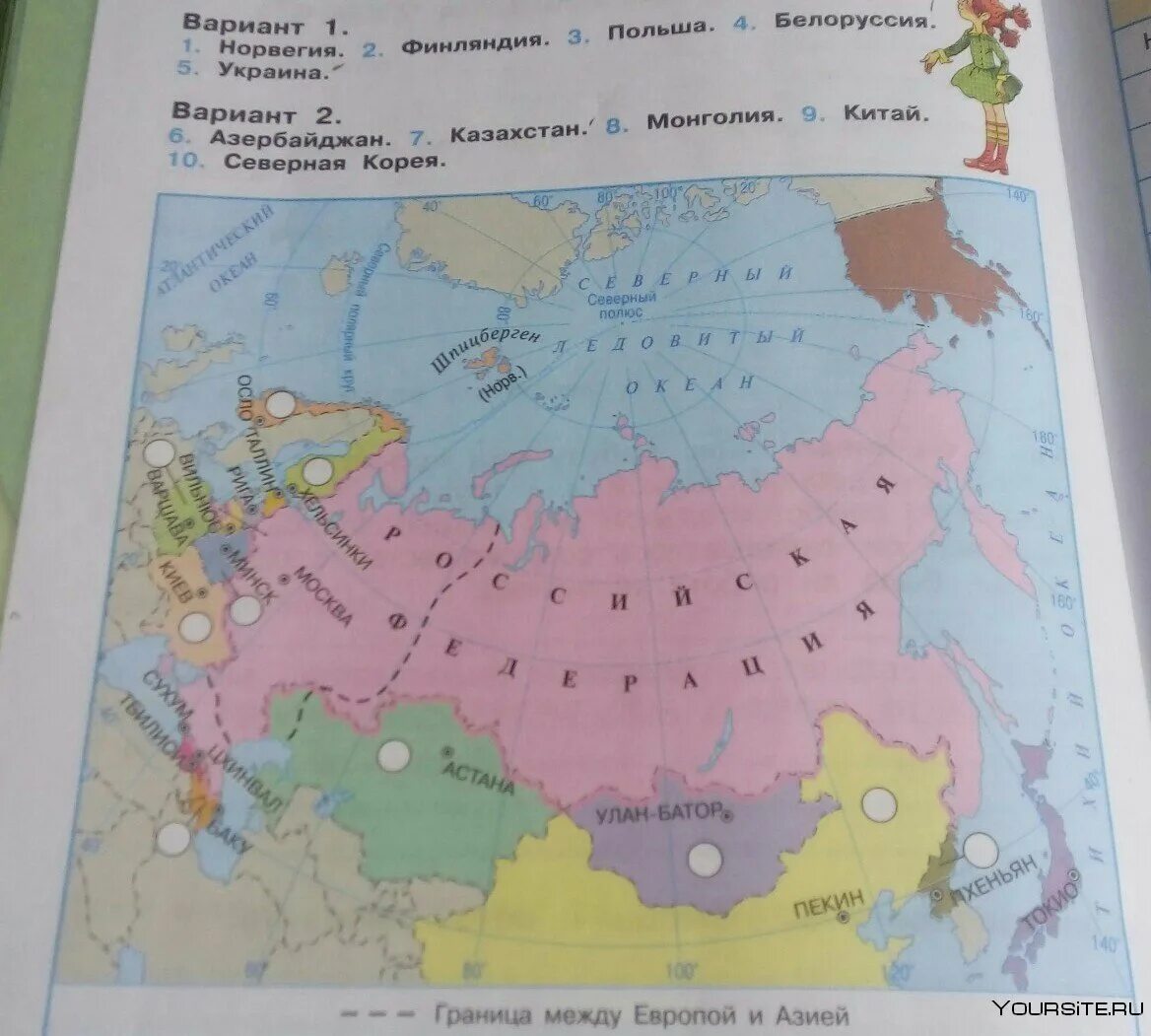 Карта стран окружающих россию. Страны соседи России на карте. Карта политическая России и соседи. Карта России и соседних государств с границами. Страны соседи России и их столицы на карте.