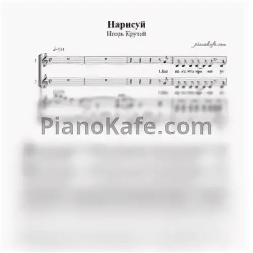 Песня нарисуй плюс