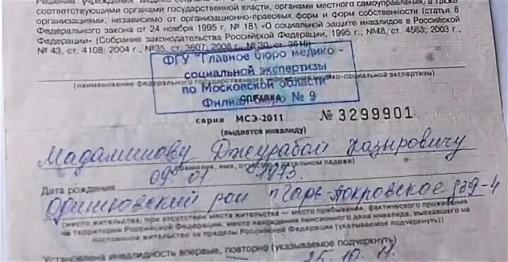 Инвалидность при шизофрении