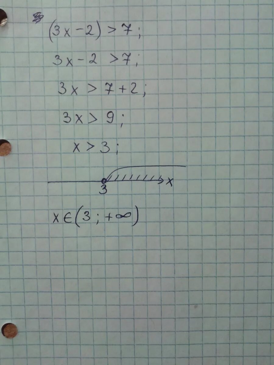 2 5х 3 неравенство. Решить 3 неравенства. Решите неравенство -7 7. Решить неравенство (5-2×)(2×+5)≥(2×+5)(2×-8). Решить неравенство -3<2×2.