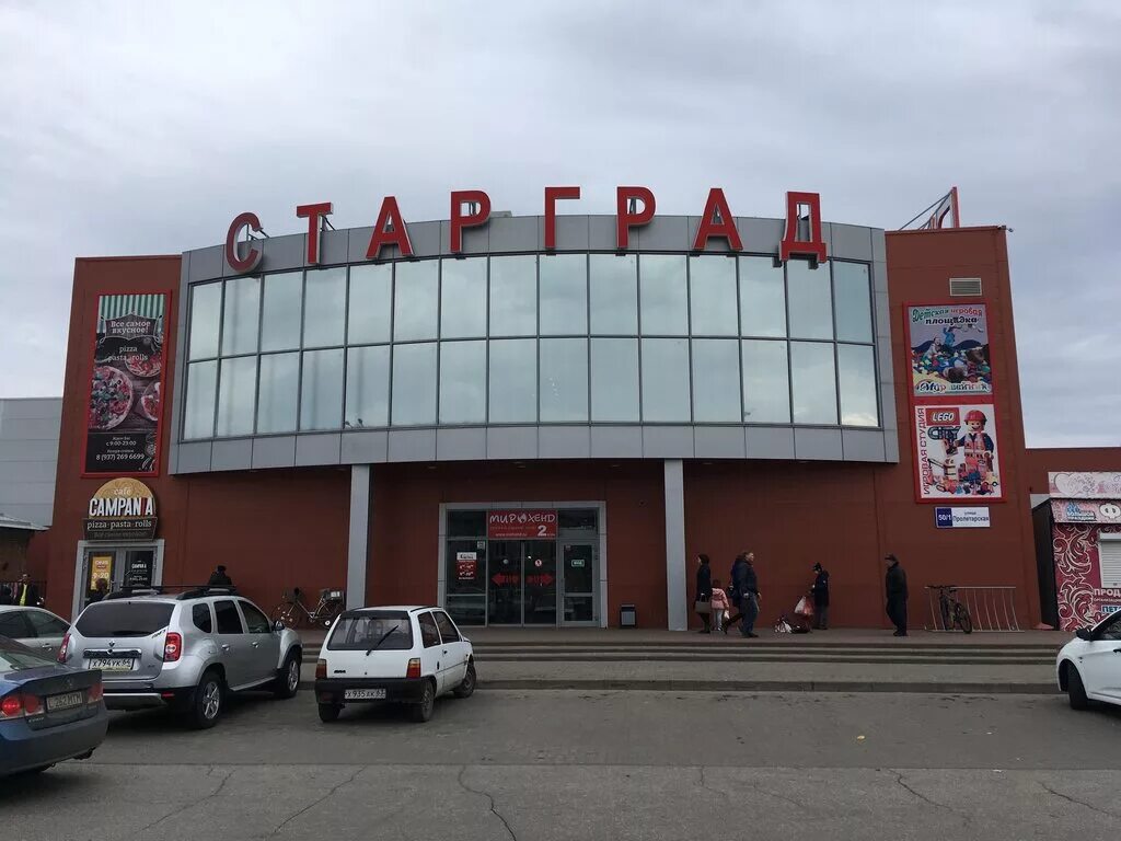Торговый дом шмидта балаково. Старград балаково фото. Старград балаково режим работы. Магазин постоянных распродаж логотип. Магазин дудим балаково старград.