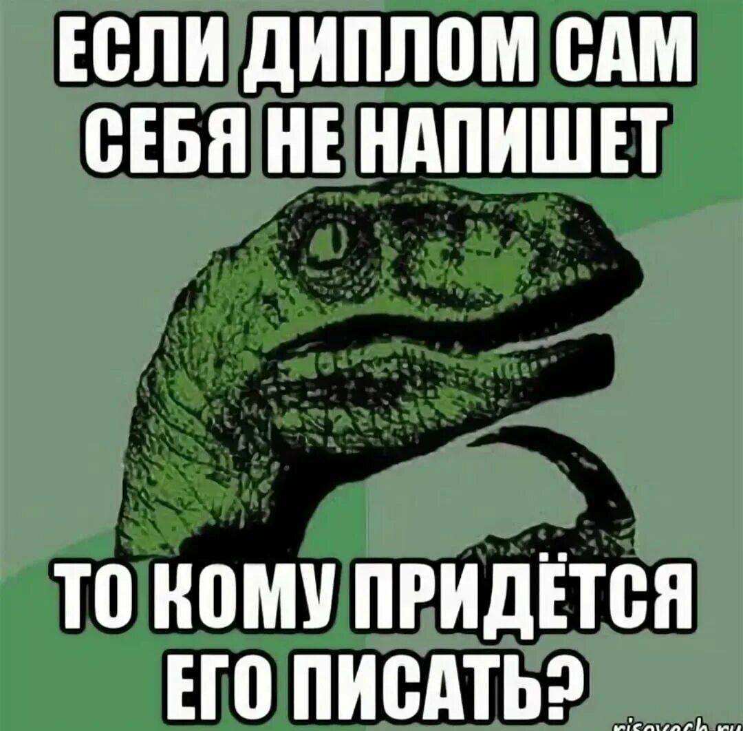 Его нужно написать на самом