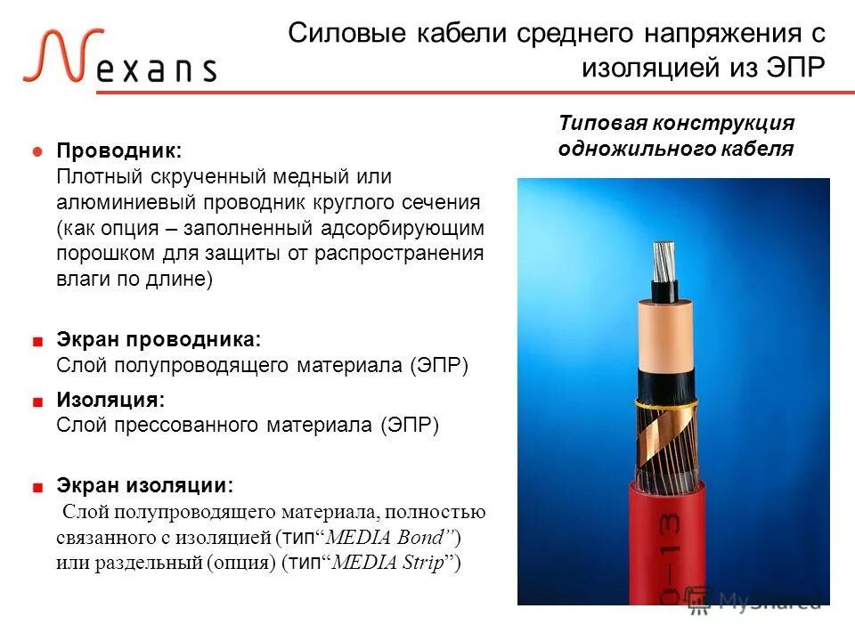 Напряжение изоляции. Кабель силовой с изоляцией эпр расшифровка маркировки. кабель эпр изоляция. кабели на среднее напряжение. материал изоляции эпр.