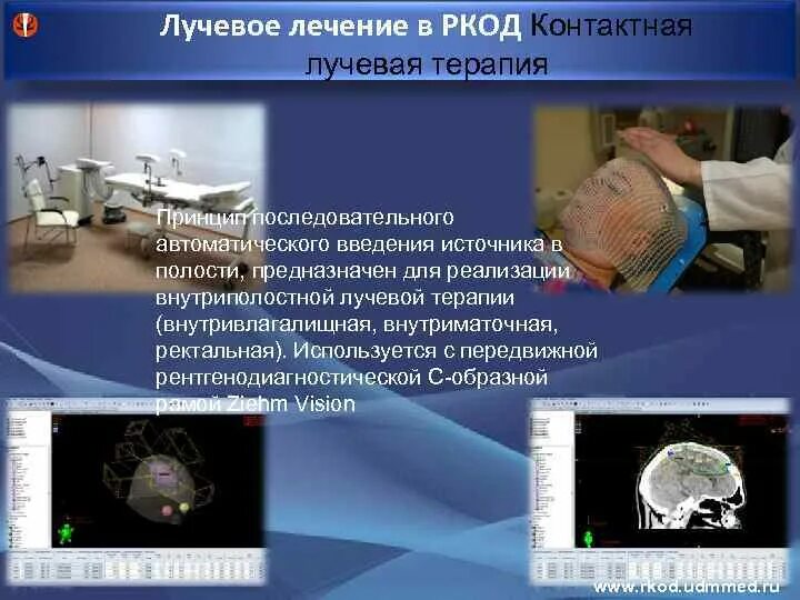 Фото стенд удмуртии на выставке россия на вднх. Достижения удмуртии. Достижения удмуртии. Виды брахитерапии презентация на тему. Экспозиция удмуртии на вднх выставке россия.