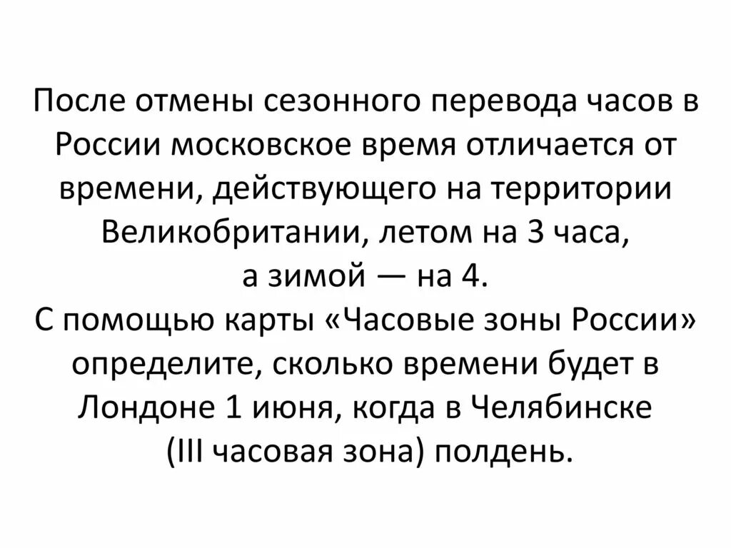 Отмена сезонного перевода часов. Когда отменили перевод часов. Перевод часов в России. Когда отменили перевод времени в России.