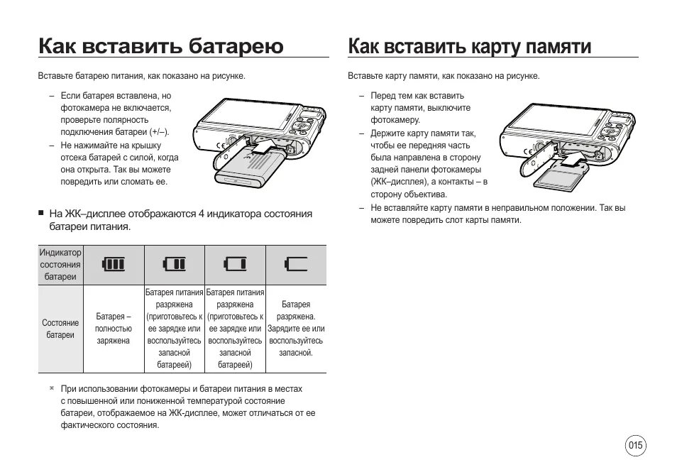 Как вставлять память. Видеорегистратор не видит карту памяти. Как правильно вставить карту памяти в видеорегистратор видео. Как правильно вставлять карты СД. Как правильно вставить карту памяти в видеорегистратор.