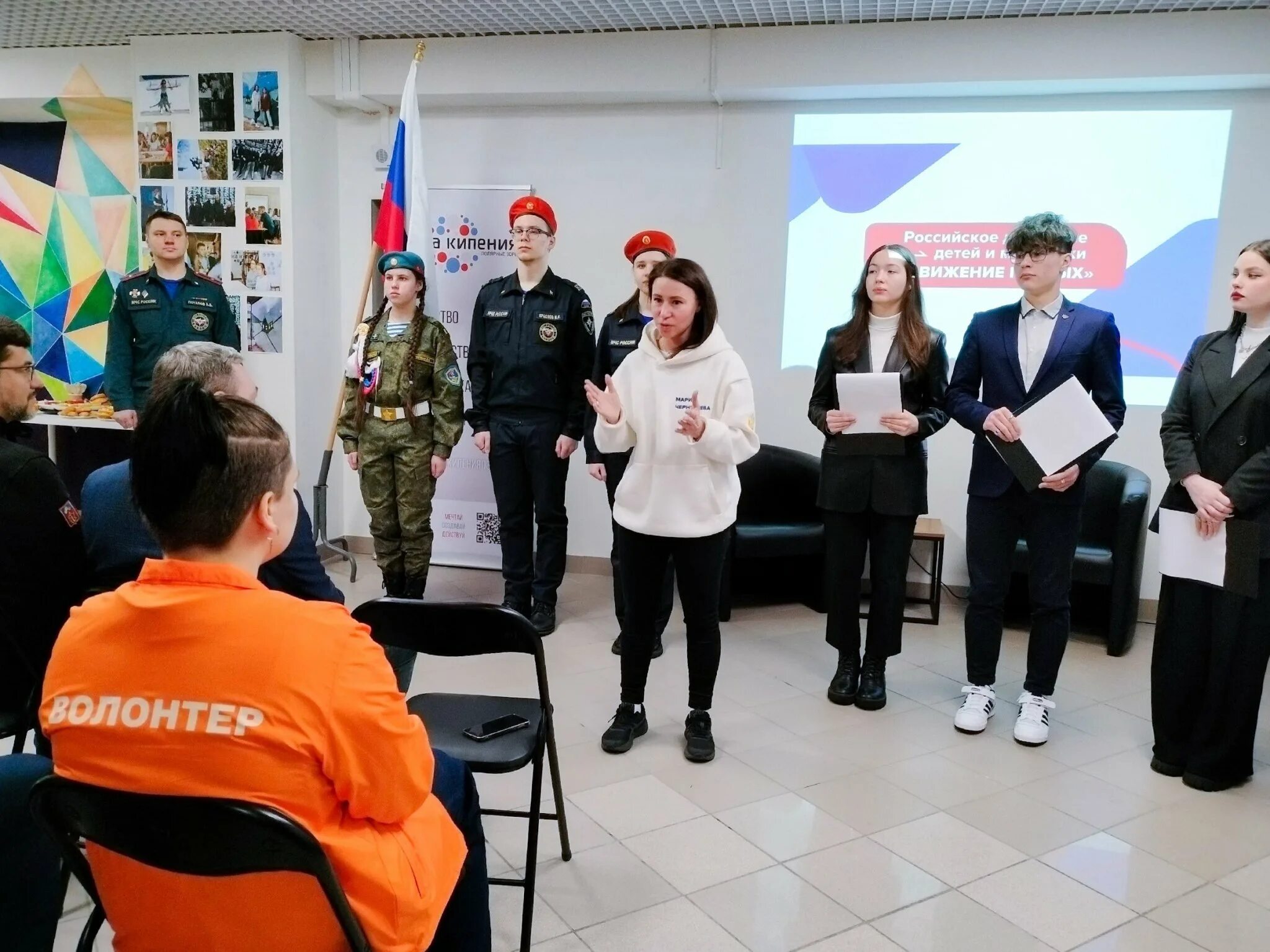 Региональное движение детей и молодежи движение первых. Российское движение детей и молодежи. молодежное движение первых. российское движение детей. российская молодёжное движение первых.