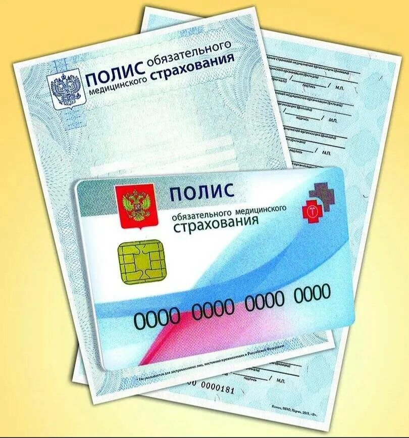 Где получить новую