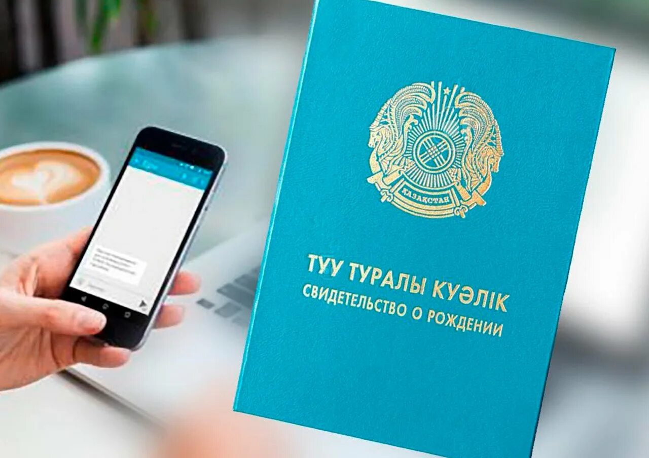 Как прописаться в казахстане. Прописка казахстан. свидетельство о рождении казахстан. казахстанская прописка в казахстане.