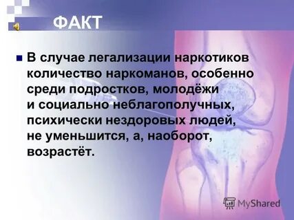 Случаи факты