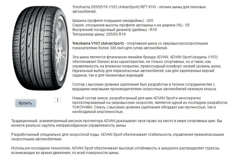 Отношение ширины к высоте шины. Ширина протектора высота профиля. 205 мм профиль резины ширина. резина бриджстоун ширина и высота профиля. ширина профиля шины 205.