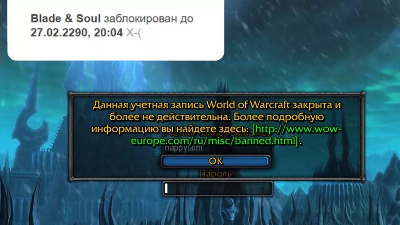 Бан ворлд. Бан World of Warcraft. Бан в ворлд оф варкрафт. Скриншоты БАНА В wow. Пиратские сервера ВОВ.