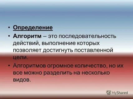 Алгоритм городов