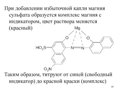 Сульфат магния образуется в реакции