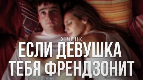 Сильно симпатизировать