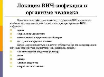 Вич содержит