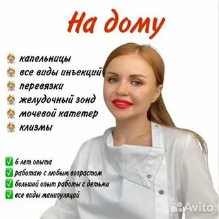 Капельница на дому краснодар
