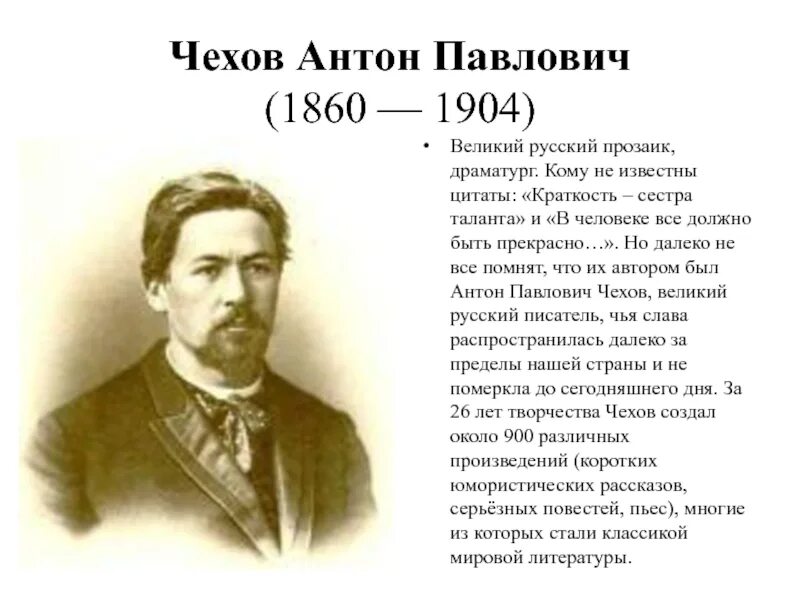 Где родился чехов в каком городе. Антон павлович чехов. чехов 1887. антон чехов и суворин. а п чехов родился.