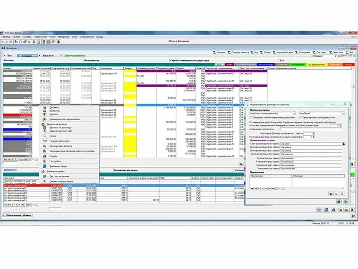 Учет договоров. Программа "учет договоров". Учет договоров в excel.