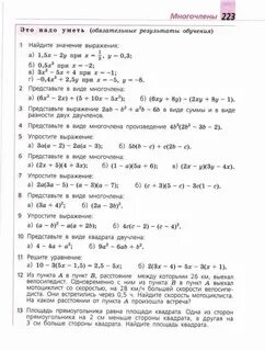 Учебник по алгебре 7 класс бунимович