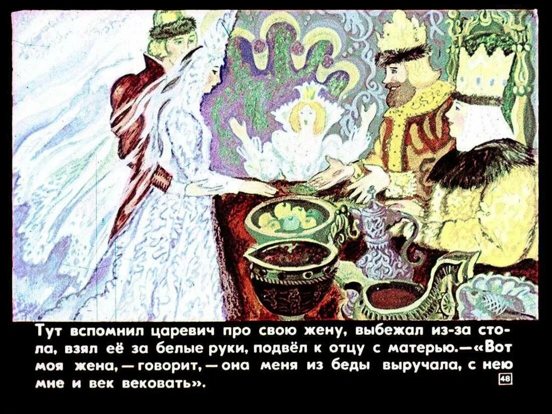 Жуковский сказка о царе Берендее иллюстрации. Сказка о царе Берендее Жуковский рисунок. Жуковский царь Берендей иллюстрации. Царь Берендей иллюстрация к сказке.