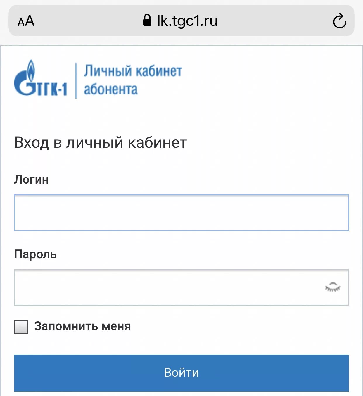 Тгк 1 передать показания счетчиков. ТГК личный кабинет. ТГК-1 личный кабинет. ТГК-1 личный кабинет для физических лиц.