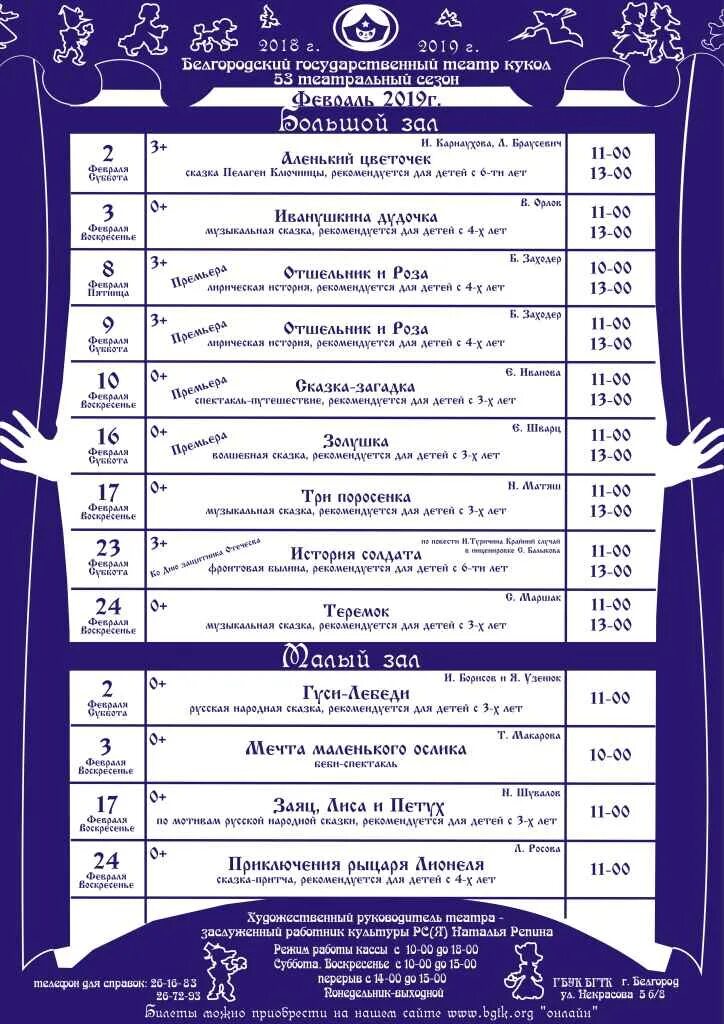 тюз волгоград афиша. репертуар московского театра кукол в декабре. кукольный театр липецк афиша на декабрь. театр кукол петрозаводск репертуар на январь. кукольный театр брянск афиша.